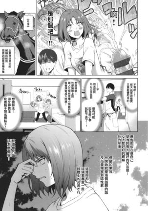 [Daiji] Relyers (Bokura no Daisy)[Chinese]【羅莎莉亞漢化】 Page #4