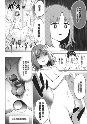 [Daiji] Relyers (Bokura no Daisy)[Chinese]【羅莎莉亞漢化】 - Page 11