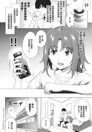 [Daiji] Relyers (Bokura no Daisy)[Chinese]【羅莎莉亞漢化】 - Page 31