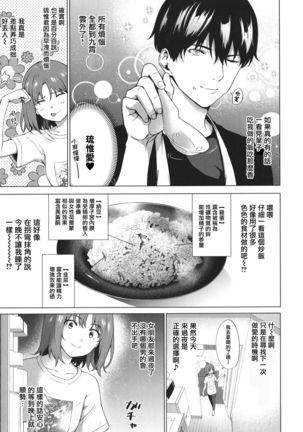 [Daiji] Relyers (Bokura no Daisy)[Chinese]【羅莎莉亞漢化】 - Page 6