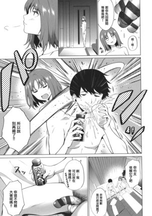 [Daiji] Relyers (Bokura no Daisy)[Chinese]【羅莎莉亞漢化】 - Page 16