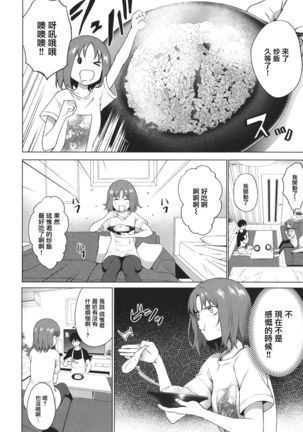 [Daiji] Relyers (Bokura no Daisy)[Chinese]【羅莎莉亞漢化】 Page #5