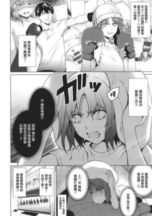 [Daiji] Relyers (Bokura no Daisy)[Chinese]【羅莎莉亞漢化】 - Page 3