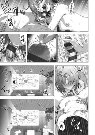 [Daiji] Relyers (Bokura no Daisy)[Chinese]【羅莎莉亞漢化】 Page #20