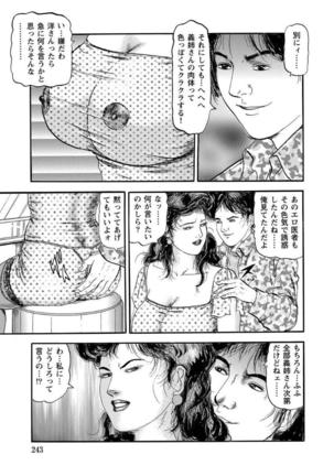 アナル貴婦人 陽子の性癖 Page #10