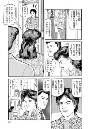 アナル貴婦人 陽子の性癖 Page #8