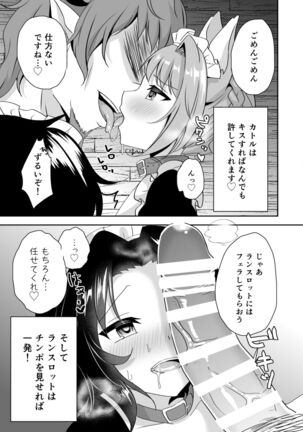 Saimin de Sukina Musume to Pet na Seikatsu - Page 7