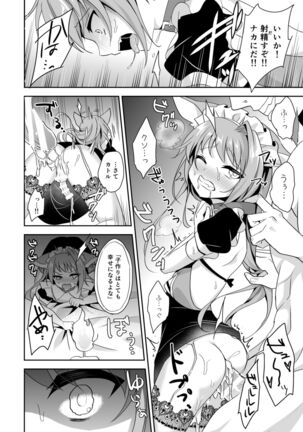 Saimin de Sukina Musume to Pet na Seikatsu Page #18