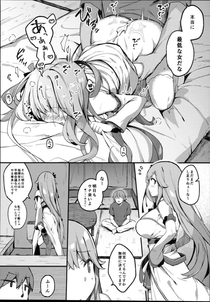 Suiyou no Kimi wa Saitei