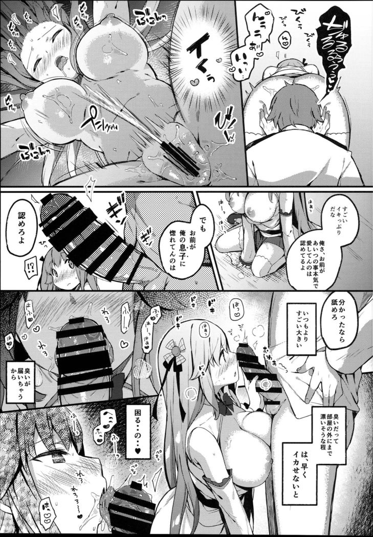 Suiyou no Kimi wa Saitei