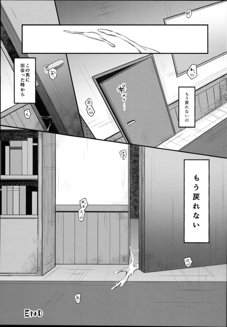 Suiyou no Kimi wa Saitei