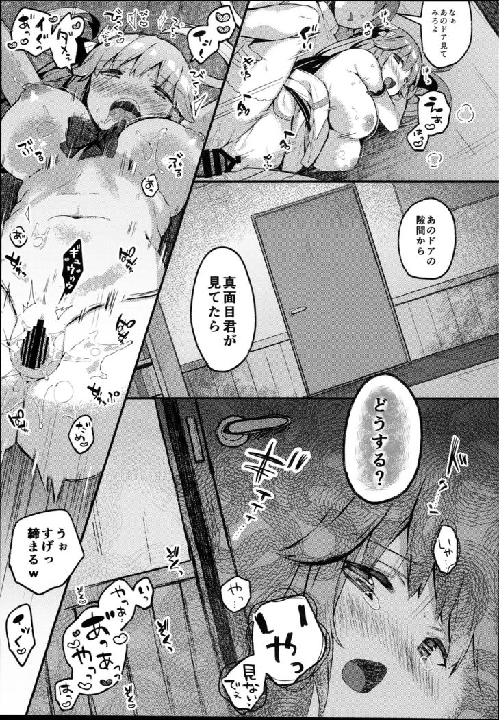 Suiyou no Kimi wa Saitei