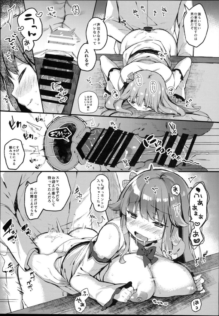 Suiyou no Kimi wa Saitei