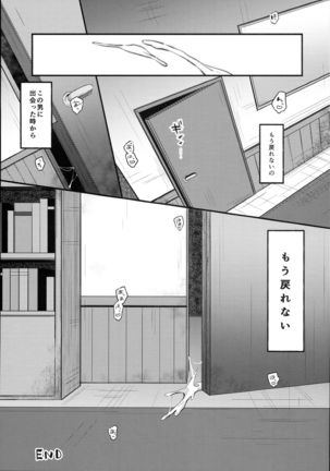 Suiyou no Kimi wa Saitei Page #21