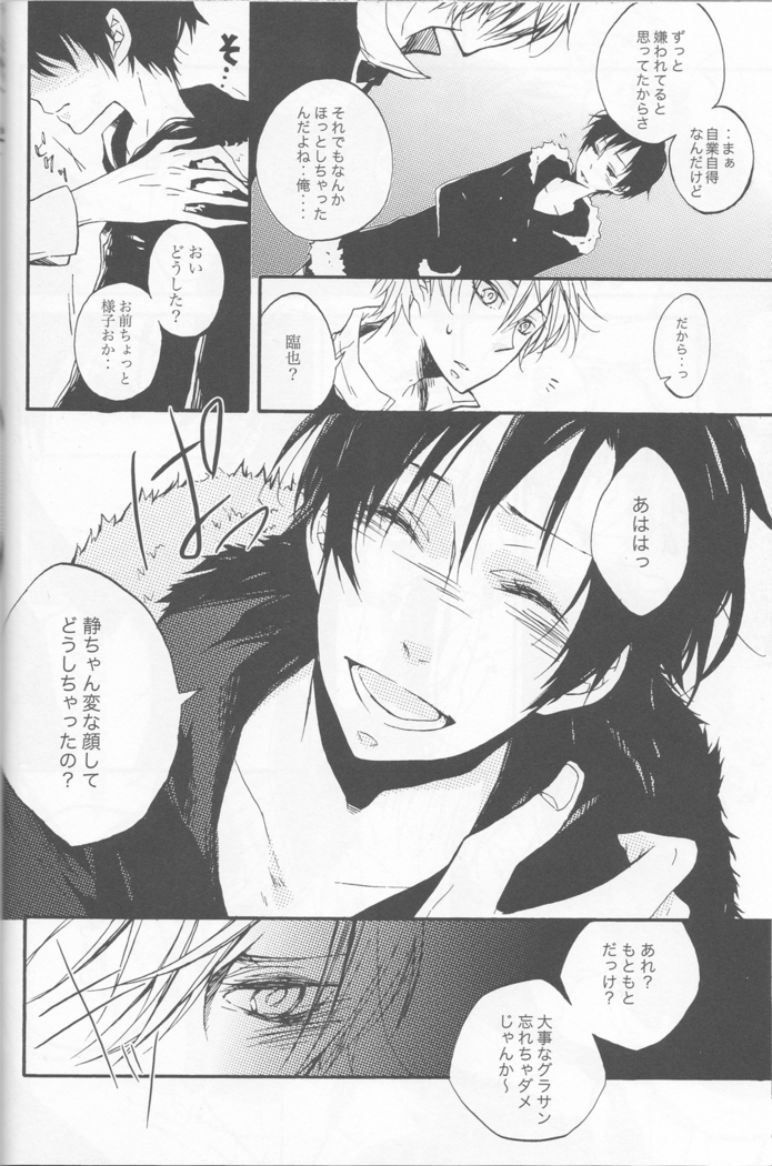 Unconditioned Reflex - Durarara doujinshi  Japanese