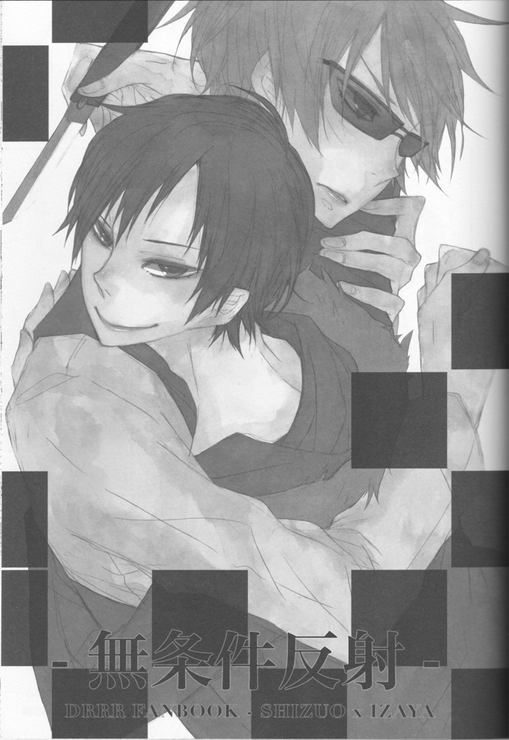 Unconditioned Reflex - Durarara doujinshi  Japanese