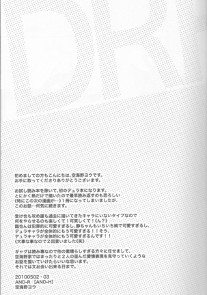 Unconditioned Reflex - Durarara doujinshi  Japanese Page #16