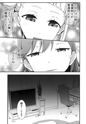 Onakintte Itta yo ne? - Page 16