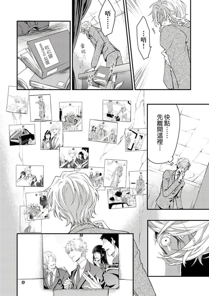 Kanraku Alpha -Enigma: Dai 4 no Verse- | α沦为Enigma：第4种性别 1-8