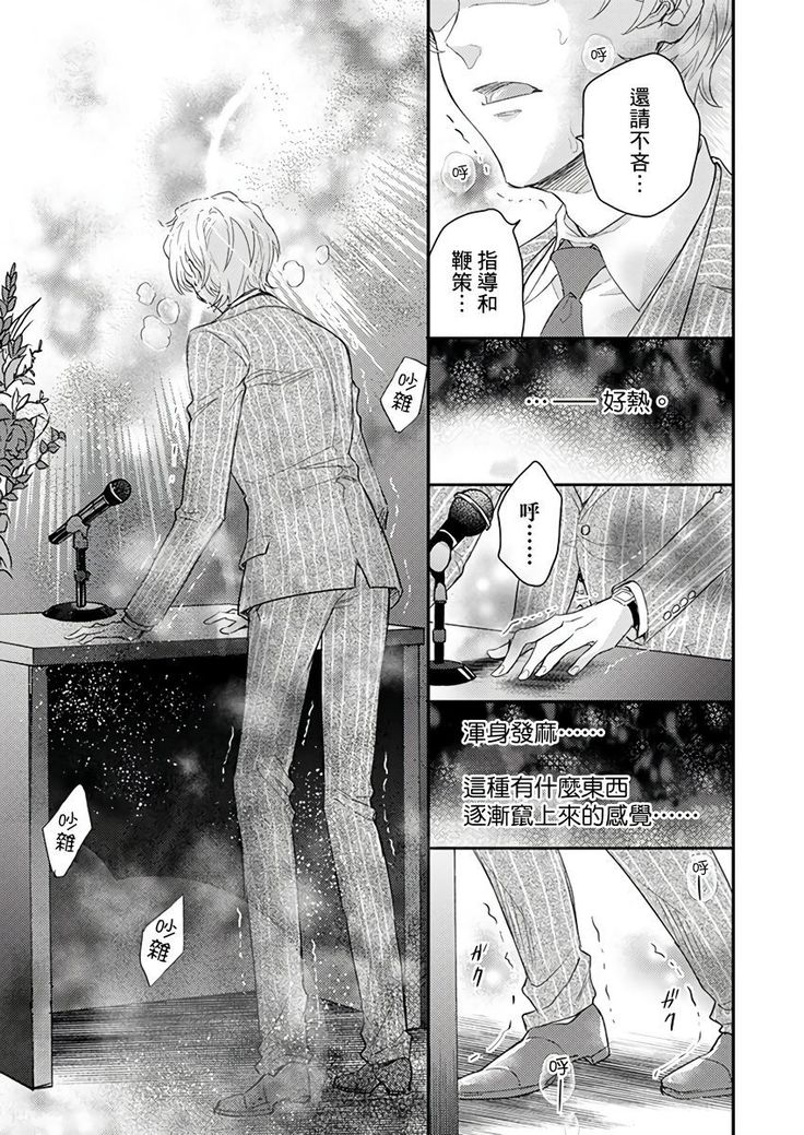 Kanraku Alpha -Enigma: Dai 4 no Verse- | α沦为Enigma：第4种性别 1-8