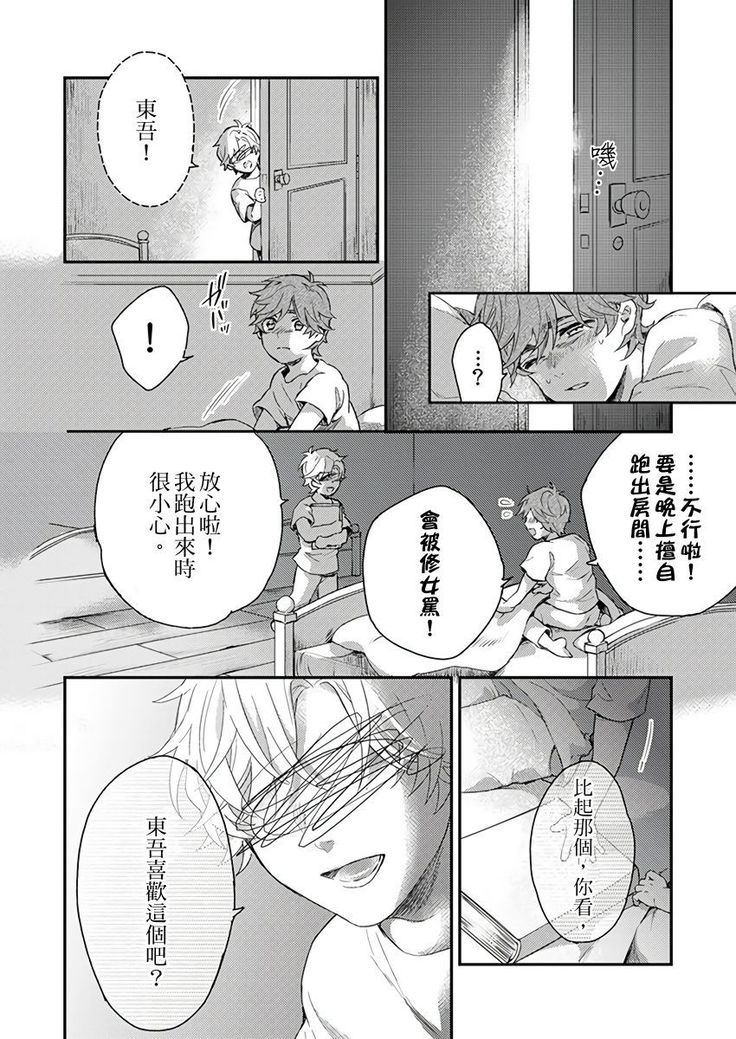 Kanraku Alpha -Enigma: Dai 4 no Verse- | α沦为Enigma：第4种性别 1-8
