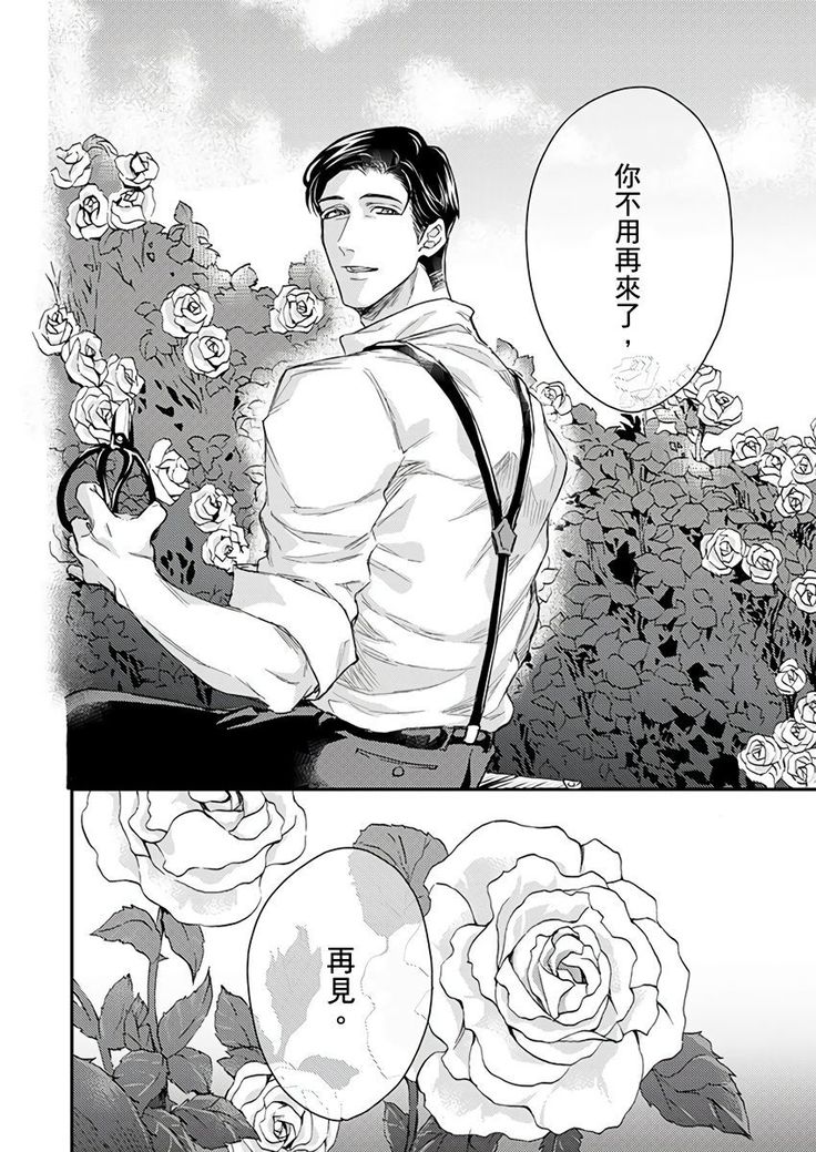Kanraku Alpha -Enigma: Dai 4 no Verse- | α沦为Enigma：第4种性别 1-8
