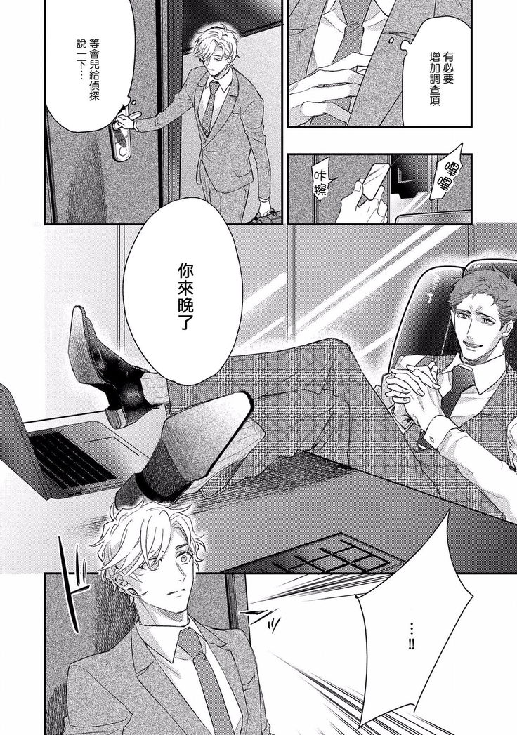 Kanraku Alpha -Enigma: Dai 4 no Verse- | α沦为Enigma：第4种性别 1-8