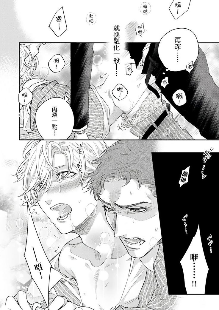 Kanraku Alpha -Enigma: Dai 4 no Verse- | α沦为Enigma：第4种性别 1-8
