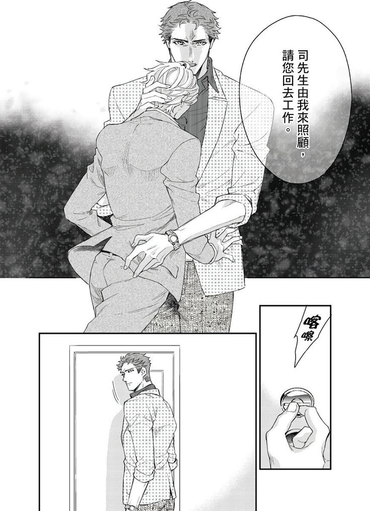 Kanraku Alpha -Enigma: Dai 4 no Verse- | α沦为Enigma：第4种性别 1-8