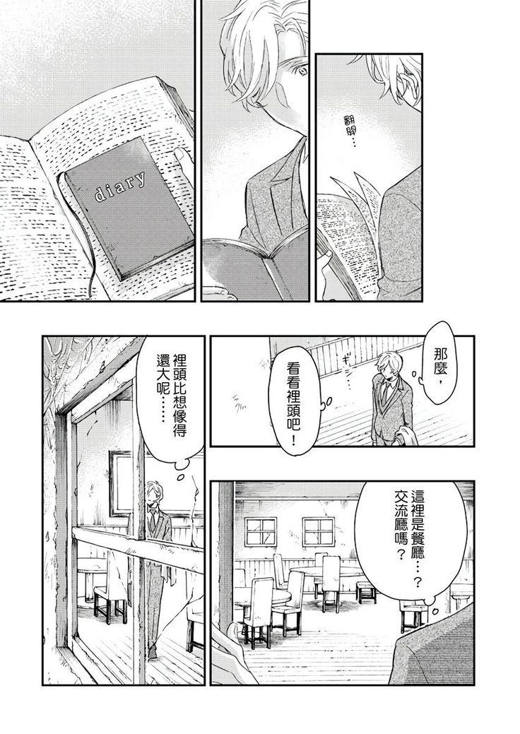 Kanraku Alpha -Enigma: Dai 4 no Verse- | α沦为Enigma：第4种性别 1-8