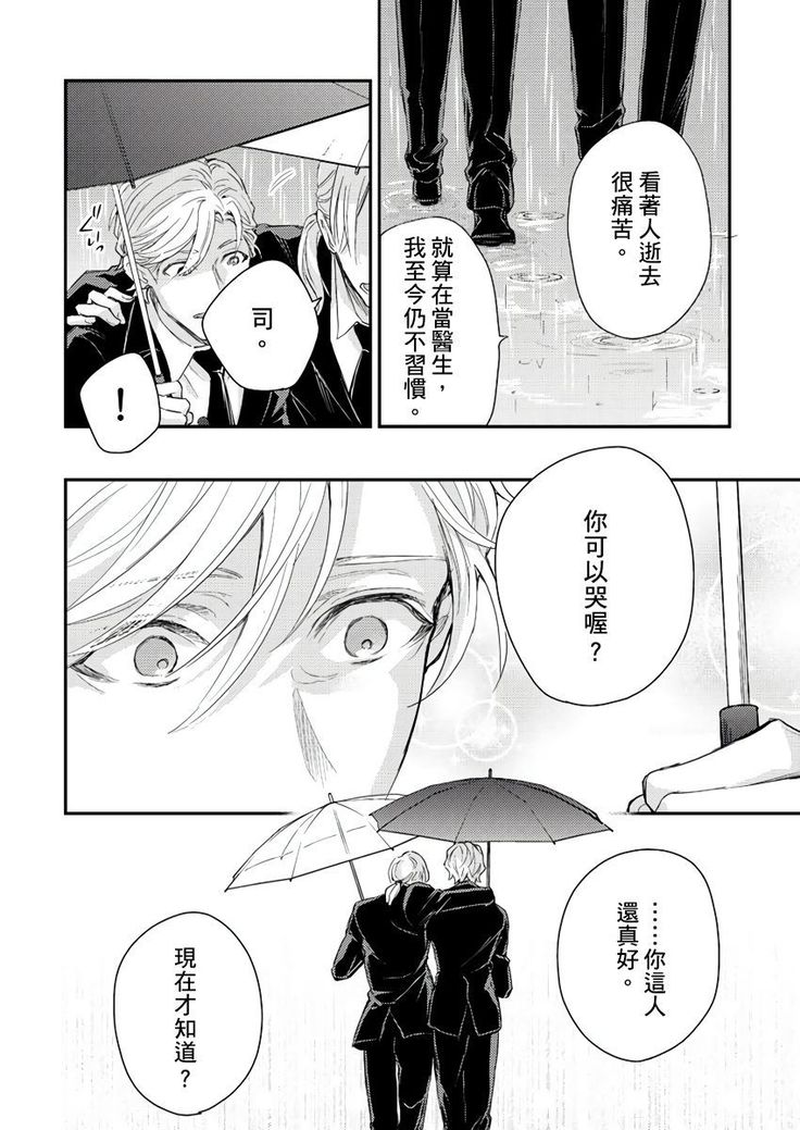 Kanraku Alpha -Enigma: Dai 4 no Verse- | α沦为Enigma：第4种性别 1-8