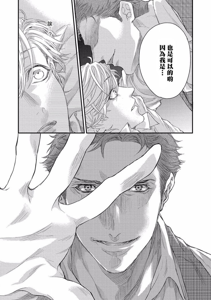 Kanraku Alpha -Enigma: Dai 4 no Verse- | α沦为Enigma：第4种性别 1-8
