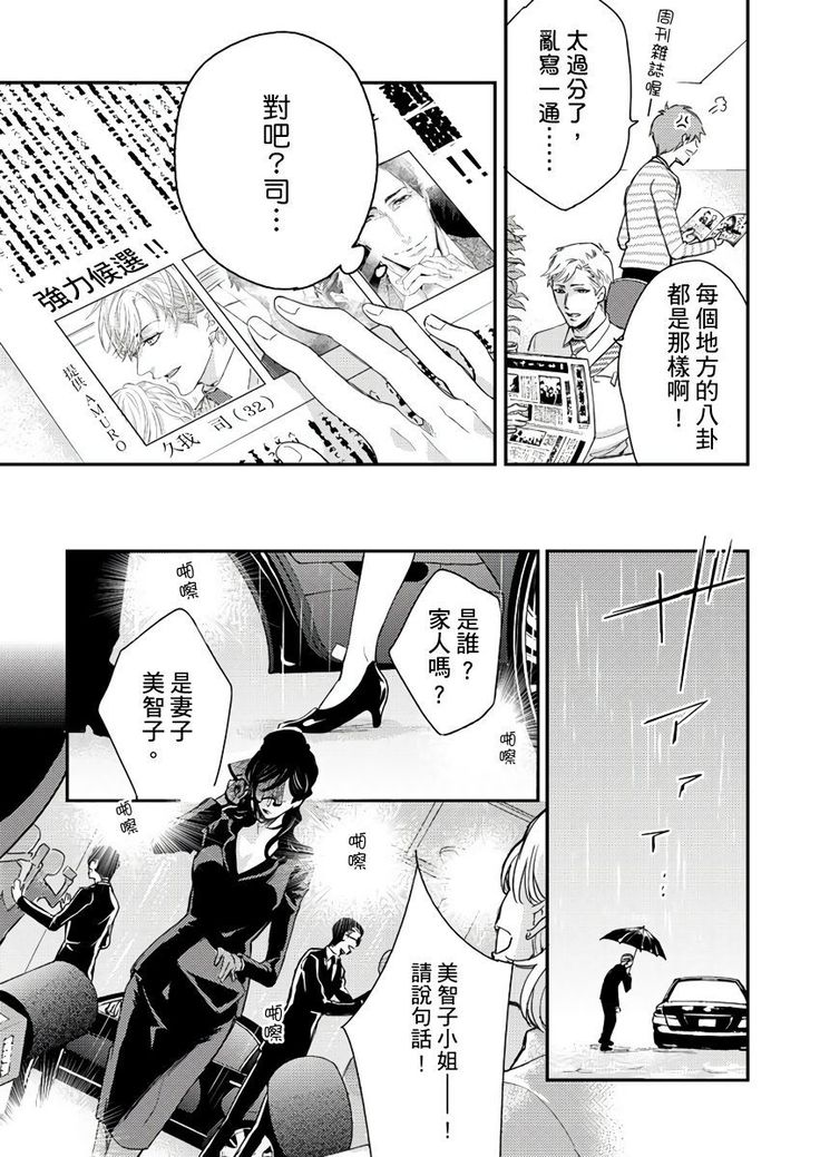 Kanraku Alpha -Enigma: Dai 4 no Verse- | α沦为Enigma：第4种性别 1-8