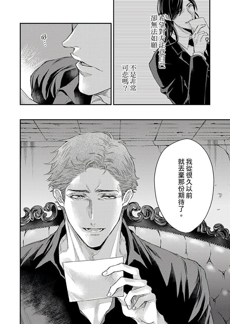 Kanraku Alpha -Enigma: Dai 4 no Verse- | α沦为Enigma：第4种性别 1-8