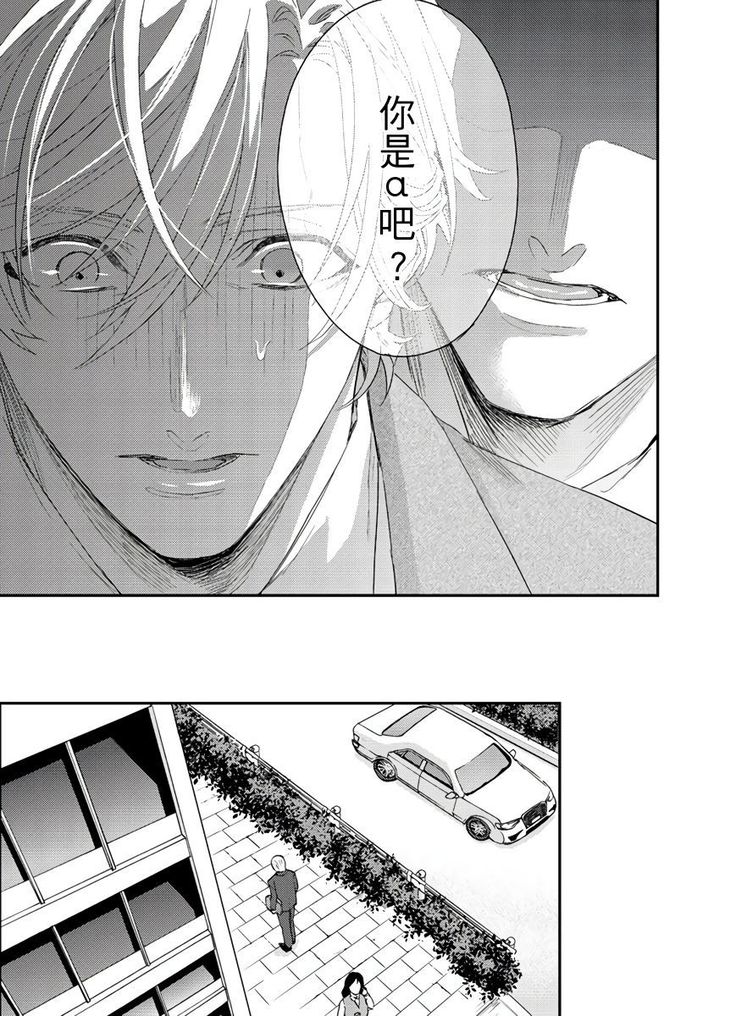 Kanraku Alpha -Enigma: Dai 4 no Verse- | α沦为Enigma：第4种性别 1-8