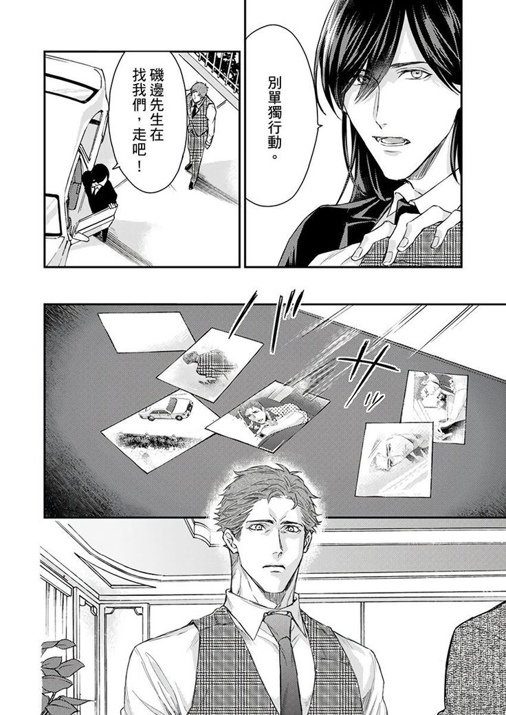 Kanraku Alpha -Enigma: Dai 4 no Verse- | α沦为Enigma：第4种性别 1-8