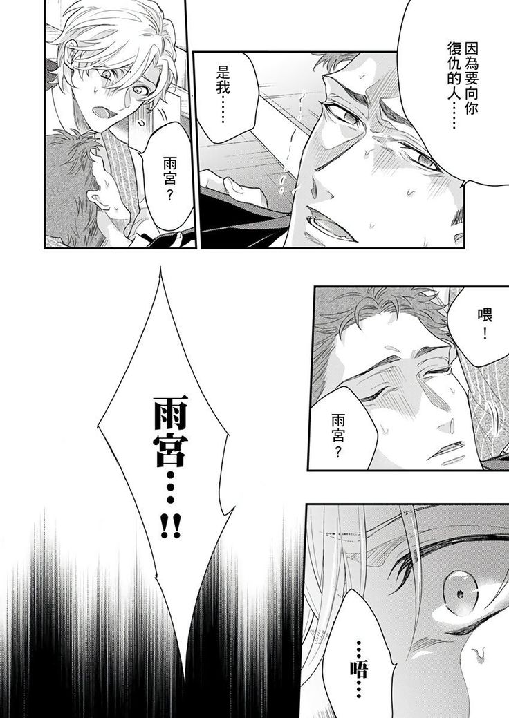 Kanraku Alpha -Enigma: Dai 4 no Verse- | α沦为Enigma：第4种性别 1-8