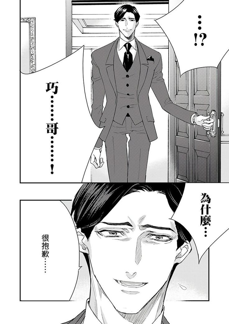 Kanraku Alpha -Enigma: Dai 4 no Verse- | α沦为Enigma：第4种性别 1-8