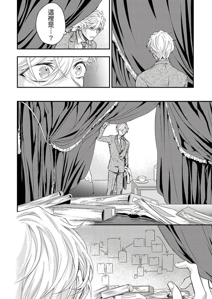 Kanraku Alpha -Enigma: Dai 4 no Verse- | α沦为Enigma：第4种性别 1-8