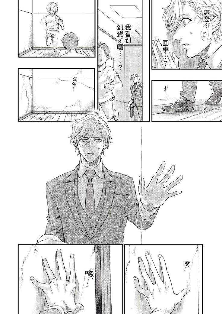Kanraku Alpha -Enigma: Dai 4 no Verse- | α沦为Enigma：第4种性别 1-8