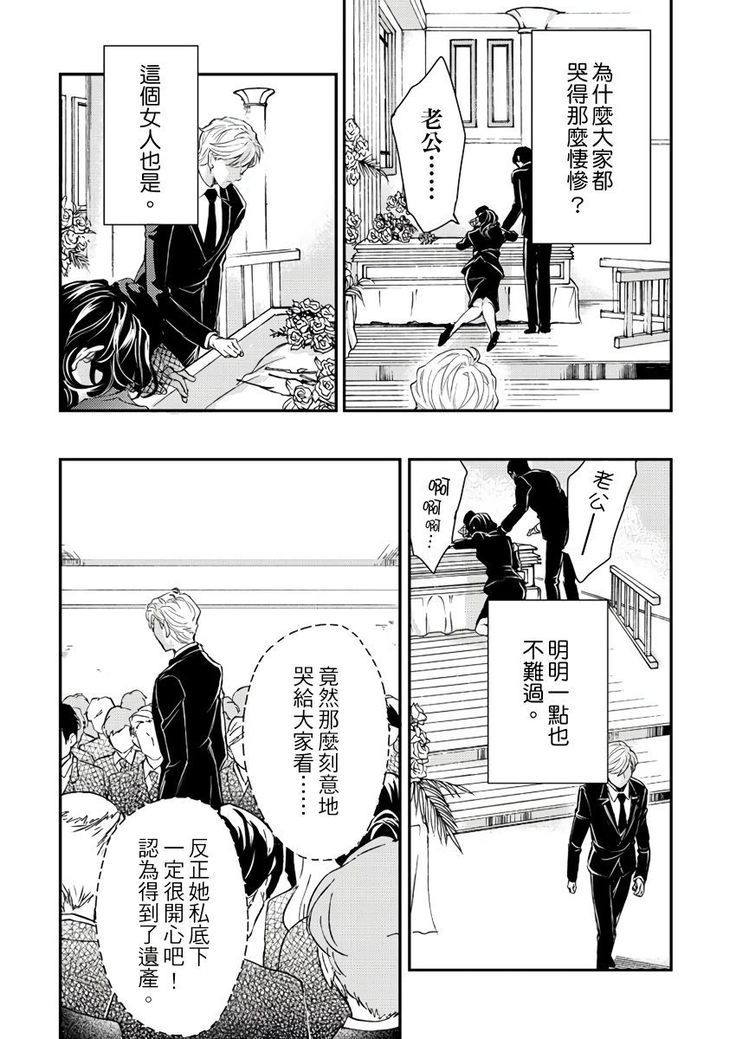 Kanraku Alpha -Enigma: Dai 4 no Verse- | α沦为Enigma：第4种性别 1-8