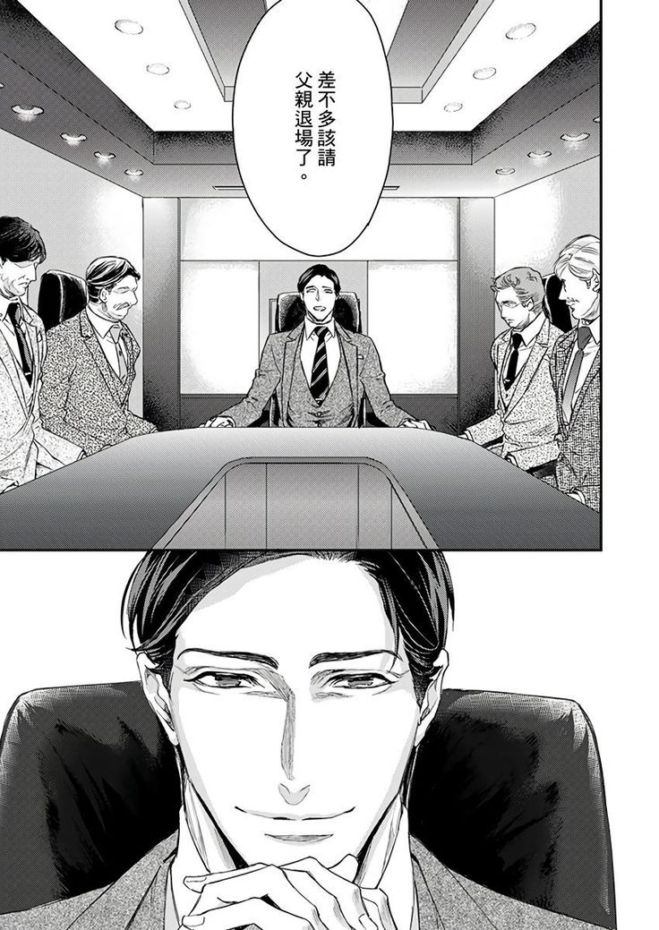 Kanraku Alpha -Enigma: Dai 4 no Verse- | α沦为Enigma：第4种性别 1-8