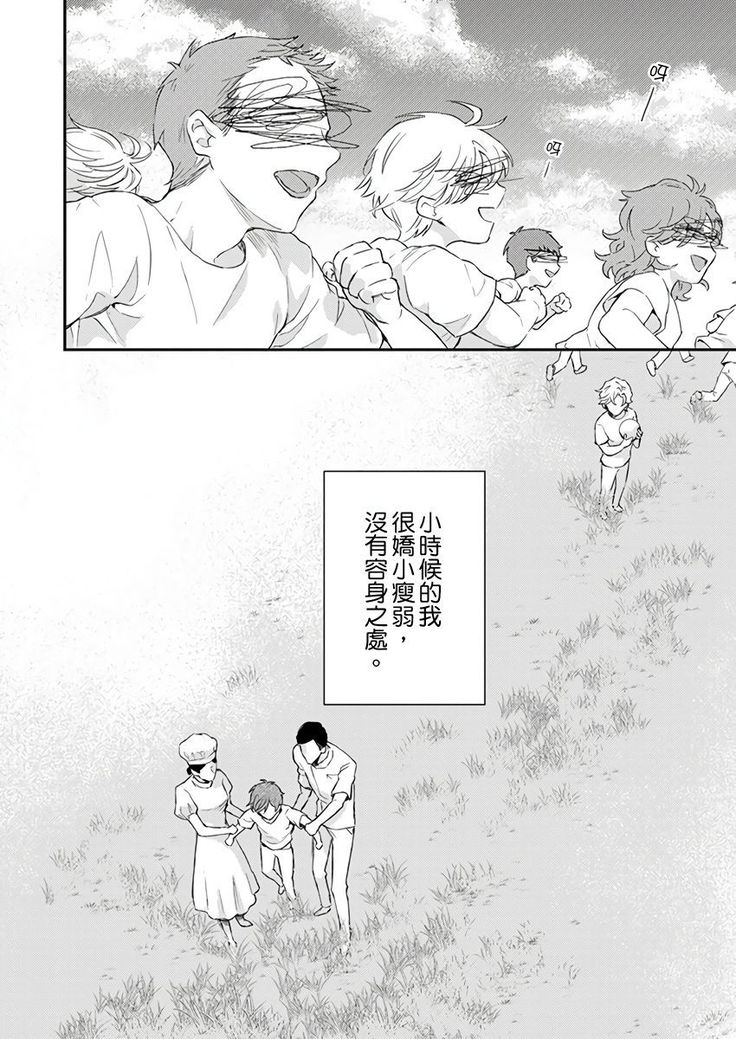 Kanraku Alpha -Enigma: Dai 4 no Verse- | α沦为Enigma：第4种性别 1-8