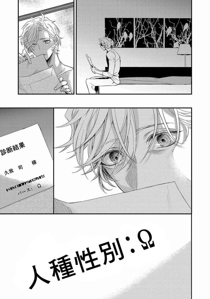 Kanraku Alpha -Enigma: Dai 4 no Verse- | α沦为Enigma：第4种性别 1-8
