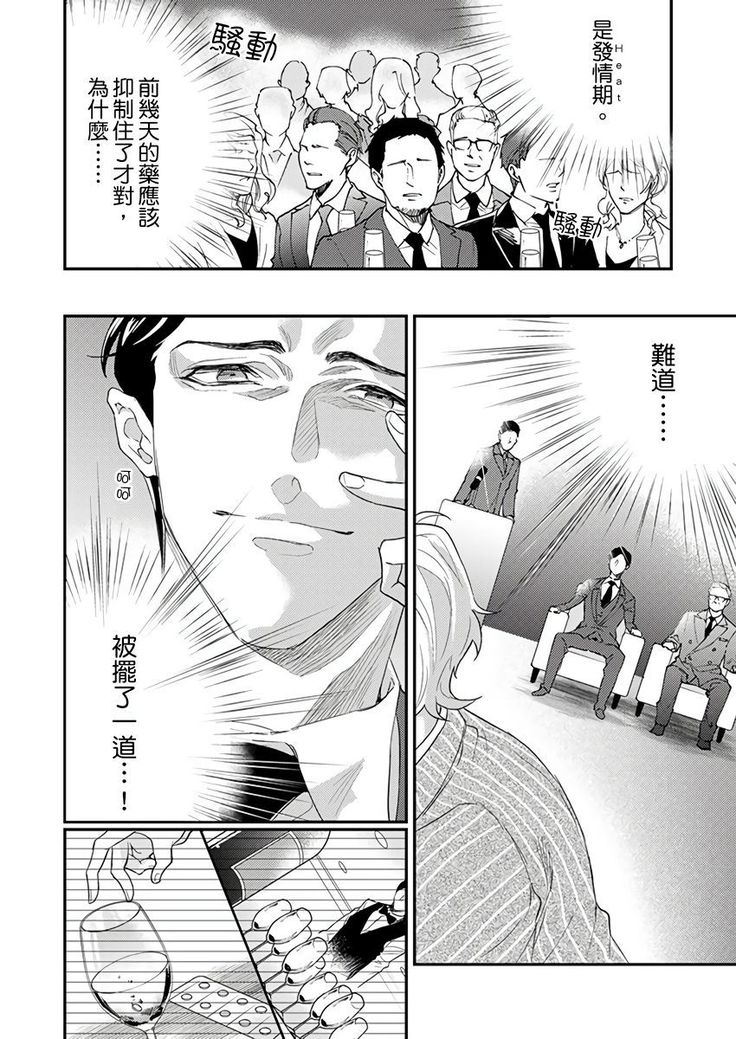 Kanraku Alpha -Enigma: Dai 4 no Verse- | α沦为Enigma：第4种性别 1-8
