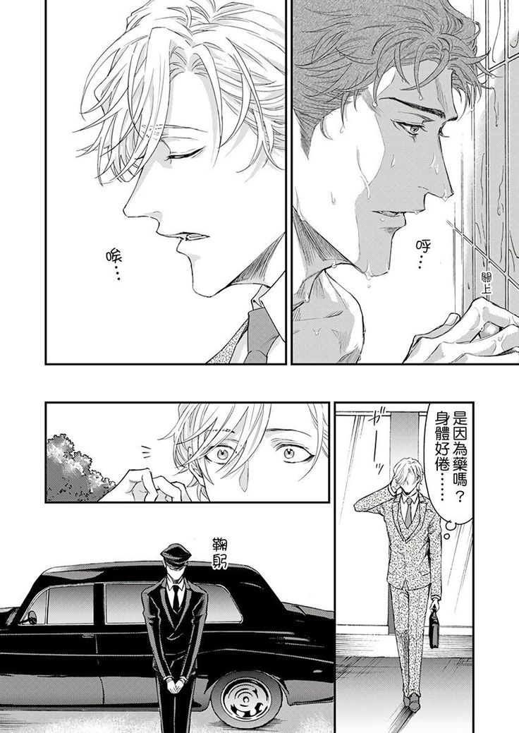 Kanraku Alpha -Enigma: Dai 4 no Verse- | α沦为Enigma：第4种性别 1-8