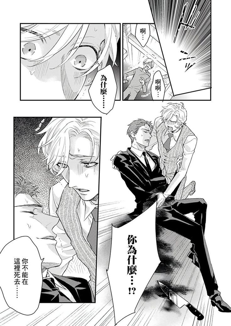 Kanraku Alpha -Enigma: Dai 4 no Verse- | α沦为Enigma：第4种性别 1-8
