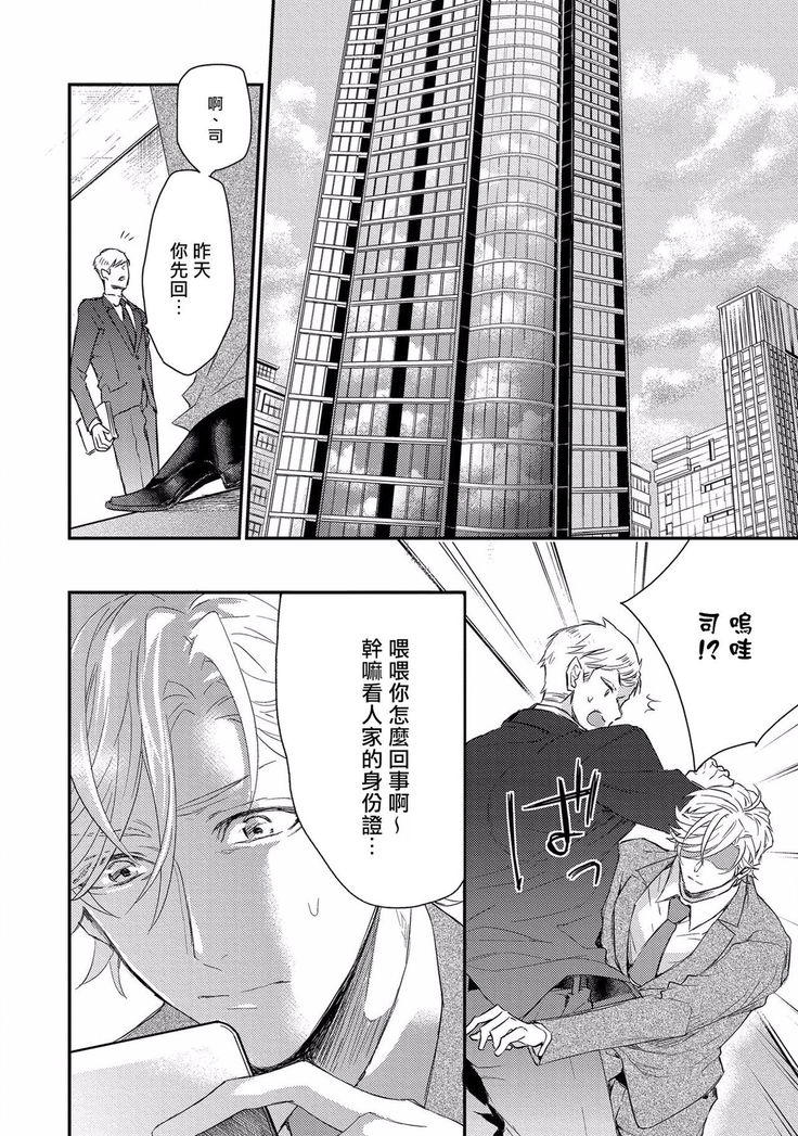 Kanraku Alpha -Enigma: Dai 4 no Verse- | α沦为Enigma：第4种性别 1-8
