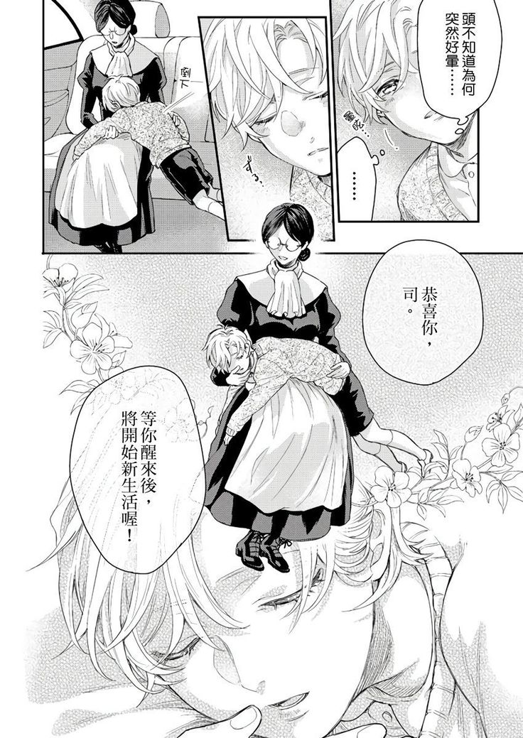 Kanraku Alpha -Enigma: Dai 4 no Verse- | α沦为Enigma：第4种性别 1-8