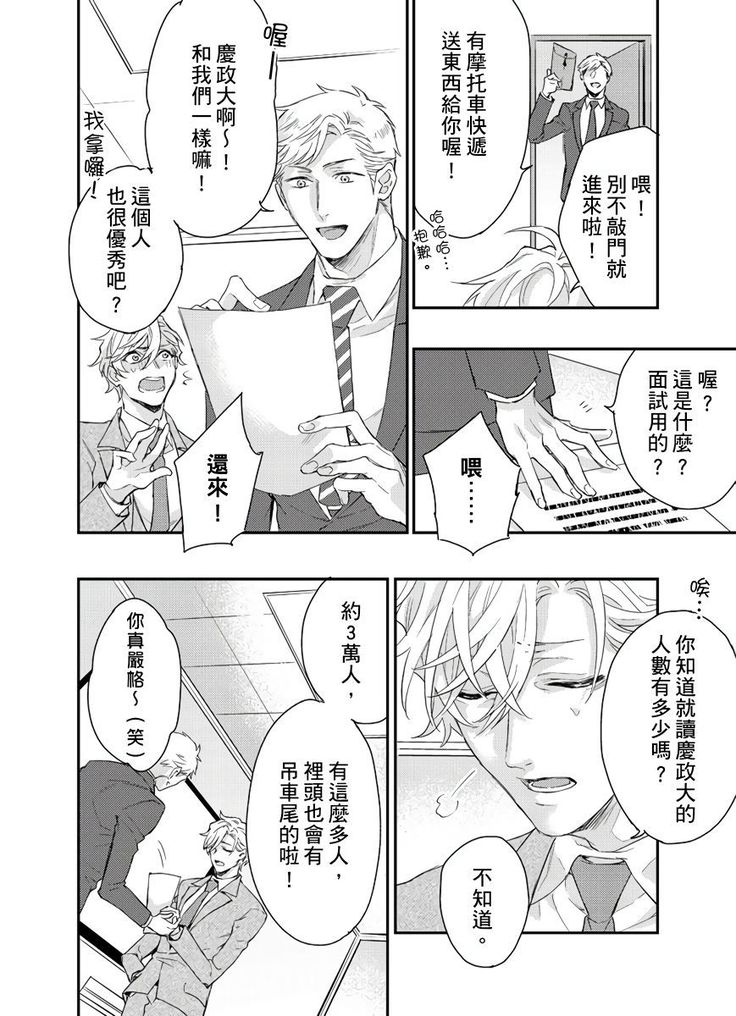 Kanraku Alpha -Enigma: Dai 4 no Verse- | α沦为Enigma：第4种性别 1-8